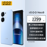 vivo iQOO Neo9 手机电竞新品5G 新品上市 Neo8升级版 第二代骁龙8 航海蓝 16GB+512GB 专享版(无赠品无分期无晒单)