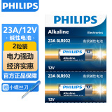 飞利浦（PHILIPS）23A12V电池2粒赠螺丝刀高伏碱性电池适遥控器车辆防盗器电词典电动卷帘门引闪器干电池23a