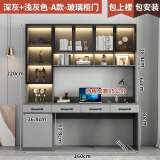 优缘雅居学习桌书桌书架一体轻奢电脑桌家用卧室可定制初高中学生写字桌子 A款：长160深60高220【包安装】