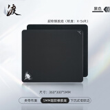 臻火渡 鼠标垫电竞fps顺滑细面  纯色竞技游戏专用大号小号桌垫 CSGO LOL PUBG 无畏契约 黑色 360*300*5 锁边小号