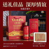 飞天不老2018贵州飞天不老酒1935酱香型53度白酒整箱500ml*6瓶大曲酱香 53度 500mL 6瓶 整箱