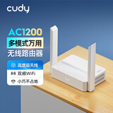 CUDY AC1200 无线路由器 5G双频智能无线高增益双天线WiFi穿墙高速稳定信号家用宿舍小巧便携 WR1200E