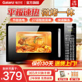 格兰仕（Galanz）微波炉烤箱一体机 光波炉20L 家用700W节能 平板易清洁 智能菜单多功能 小型迷你烧烤解冻预约DG 全新机器