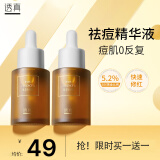 透真（LUCENBASE） B56精华液褪红淡印原液护肤品控油平衡舒缓敏感肌 【清痘淡印】B56精华液30ml
