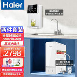 海尔（Haier） 净水器家用直饮RO反渗透600G大流量厨下净水机纯水机净热一体加热净水器直饮管线机套餐 HRO6H77净水器+管线机2207