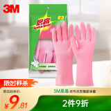 3M 橡胶手套 纤巧型防水防滑家务清洁 柔软内里洗碗手套小号 樱花粉