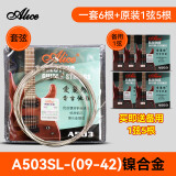 爱丽丝（Alice）电吉他弦A503电吉他1套装套弦单弦电吉他弦初学考级演出10根1弦装 A503SL+5根1弦