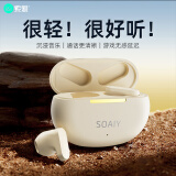 索爱（soaiy）SL6升级版【APP定位+EQ音效调节】真无线蓝牙耳机音乐通话降噪长续航蓝牙耳机苹果华为小米通用白