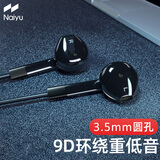 奈语有线耳机type-c入耳式电竞游戏降噪睡眠耳麦适用于小米华为荣耀vivooppo电脑麦克风hifi耳机  圆孔【黑色】30天试用