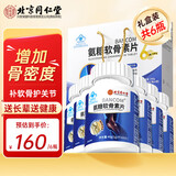 内廷上用同仁堂氨糖软骨素钙片端午节礼物盒装中老年成人补软骨养护关节
