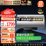 博世（BOSCH）电热水器3000W一级能效高效速热大水量储水式中温节能热水器防漏电防电墙终身免换镁棒 SG 6200 DY【60L大容量】3000W