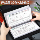朗捷 存单收纳夹票据收纳册银行存单收纳本多功能票据夹存折现金支票夹报销单册子皮面大容量票据卡包