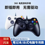 BROOK全新xbox360手柄pc电脑有线usb震动电视主机steam黑神话悟空游戏 电脑专用-有线（黑+白）双人套餐