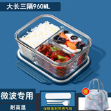 欣美雅（xinmeiya）上班族微波炉加热玻璃饭盒男生便当盒保温餐盒大容量分隔保鲜盒碗 【加高款】星海蓝三分隔+包+餐具