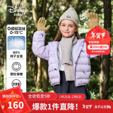 迪士尼（DISNEY）女童轻薄羽绒服耐脏油污90白鸭绒儿中大童衣服24冬DB431KE01紫110