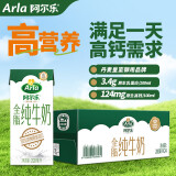 阿尔乐（Arla）德国原装进口 全脂纯牛奶200ml*24盒 高钙优蛋白 年货春节礼盒