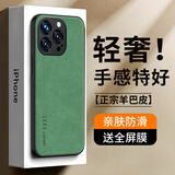 世咏 适用苹果14promax手机壳 iphone14promax保护套全包硅胶软边防摔超薄简约皮纹壳男女款 暗夜绿