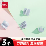 得力(deli)小型裁纸刀迷你切纸刀替换刀片14252