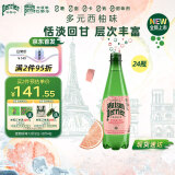 Perrier氼颂家巴黎水 法国进口气泡水 西柚味天然矿泉水500ml*24瓶 