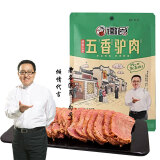 徽食五香驴肉200克（含料包）正宗熟食驴肉火烧肉真空包装