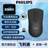 飞利浦（PHILIPS）SPK7211BSC无线鼠标可充电台式机电脑笔记本轻声按键家用游戏办公鼠标 黑色【轻声按键】