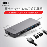 戴尔戴记严选  USB 分线器 Type-c 高速传输 笔记本电脑转换器 4K转接头 苹果MacBook HC6022D 五合一扩展坞 黑