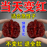 灵元阁核桃文玩专用油快速包浆玉化防开裂文玩核桃金刚星月凤眼菩提手串 一瓶【快速包浆 防开裂】