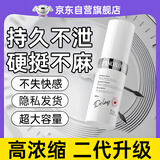 PINCOLOUR男性延时喷雾延迟喷剂非利多卡因印度神油达克罗宁持久情趣用品