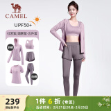 骆驼（CAMEL）防晒瑜伽套装女健身运动服五件套YK2225L5493B杜若紫XXXL