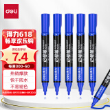 【全网低价】得力(deli)蓝色粗头物流油性记号笔大头笔 10支/盒6881 办公用品