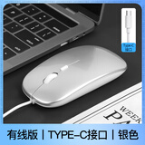 恩约鼠无线鼠标适用德国原装品质Type-C接口笔记本电脑外接有线鼠标适用于戴尔华硕薄 银色丨静音按键丨有线版 Type-C接口