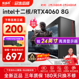 航向者 英特尔i5酷睿i7升十二核/RTX4060/3060台式电脑主机DIY组装电脑全套整机企业办公商用电竞游戏 电脑主机+显示器 套八 i9级十二核/64G/1T/3060Ti旗舰