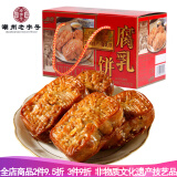 德妙腐乳饼458g红装潮汕特产肉馅饼传统手工糕点手信休闲零食茶点点心