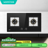 华帝（VATTI）JZT-B8415B 燃气灶天然气 台式嵌入式双灶具 5.0kW大火力家用 钢化玻璃（天然气）