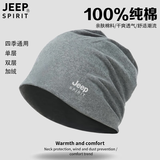 JEEP SPIRIT纯棉包头帽男光头帽女士月子帽产后套头帽春秋冬防风保暖睡帽子 浅灰（双层）秋冬 均码
