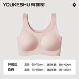 有棵树内衣女无尺码薄款大胸显小无痕背心式文胸胸罩运动内衣女 【新升级】蜜茶肤 均码 【纤瘦版（80-100斤/A-C杯)】