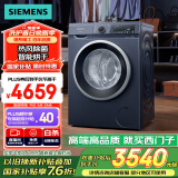 西门子（SIEMENS）10公斤滚筒洗衣机全自动带烘干带烘干 洗烘一体 热风清新 多维立体烘干 湖蕴蓝 X14W 家电国家补贴