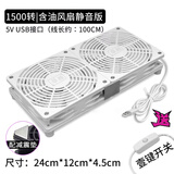 华顾USB路由器散热风扇 家用电脑主机CPU机箱12CM散热风扇 静音5V散热底座承托架光猫防滑 白色12*24CM双风扇【带开关】单USB接口供电