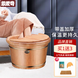 蒙爱奇泡脚木桶洗脚盆实木泡脚桶木桶香柏木家用木制脚盆足浴桶泡脚木质 26cm 圆边桶+盖+珠+艾草30包