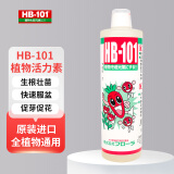 HB-101植物活力素营养液500ml兰花多肉治僵苗促生长生根液花卉绿植通用