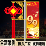 同心结彩led路灯杆国旗广告牌装饰路灯中国结灯定制发光灯箱氛围装饰旗帜 中国结大广告牌定制预付不含运费