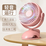 XAXR 小风扇迷你可充电车载usb夹子式随身大风力电风扇小型学生宿舍桌面台式宝宝婴儿床上夹子风扇 粉|5000毫安|四档风大低噪