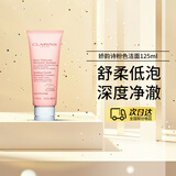 娇韵诗（CLARINS）舒柔泡沫洁面乳125ml 洗面奶氨基酸温和保湿毛孔深层清洁 粉色洁面 125ml 【干皮肌】