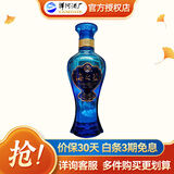 洋河口感绵柔浓香型白酒 江苏酒水名酒 海之蓝 42度 100mL 1瓶 海之蓝小酒单支装