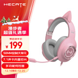 漫步者（EDIFIER）HECATE G2萌猫版 USB7.1声道游戏耳机女生电脑网课办公电竞耳麦头戴式网红主播女神直播粉色