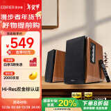 漫步者（EDIFIER）【领20%国家补贴】R1700BT+ 经典新升级 桌面2.0蓝牙电脑音箱音响 蓝牙5.3 客厅电视音响 新年礼物