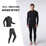 迪卡侬（DECATHLON）保暖内衣套装男速干衣套装户外运动秋衣加绒WEDZE1 SKI500 【男士】黑色套装 S