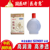 医者意国医研 刮痧精油100ml 按摩推拿刮艾灸油 经络刮痧油家用美容院