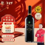 威龙官方店 沙漠奇迹13度干红葡萄酒赤霞珠商务国产婚宴聚会红酒礼品 沙漠奇迹干红750ml单支