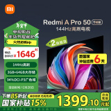 小米（MI）电视50英寸 144Hz高刷 3+64GB WiFi6 电视机 Redmi A Pro 50节能版 以旧换新L50RB-AP二级能效